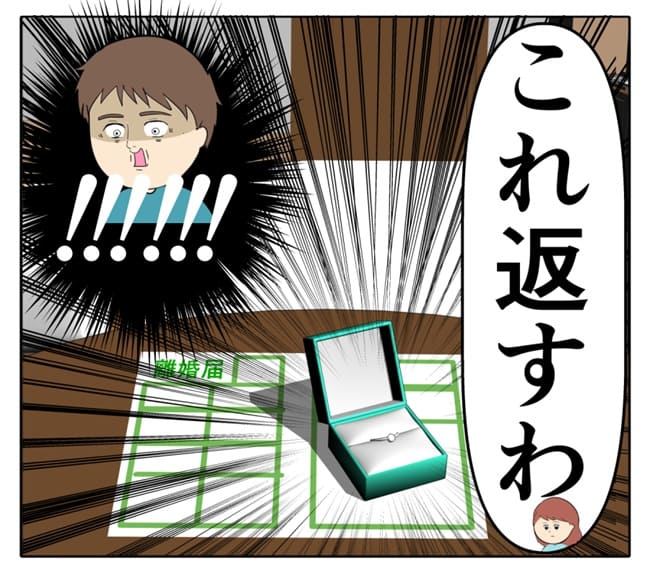 岡田ももえ／妻は2番目に好きな人