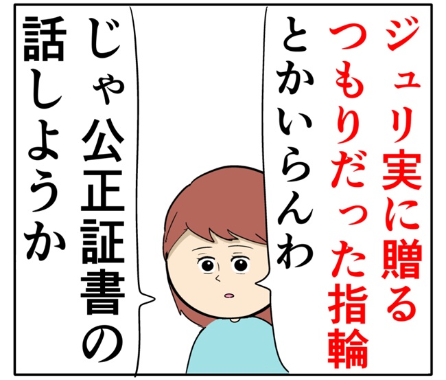 岡田ももえ／妻は2番目に好きな人