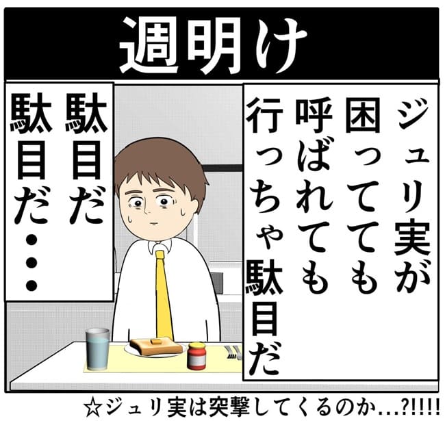岡田ももえ／妻は2番目に好きな人