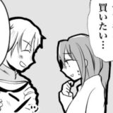 用意周到な彼氏。デート中に女の子の日になった私に差し出してきた、驚きのものとは！？