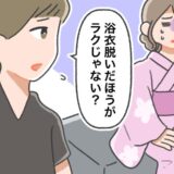 「浴衣、脱いだら？」夏祭りデートで体調不良に→夫が服を買ってきてくれることになったけれど…