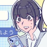 「キモいな…」告白された翌日に別れを告げた私。彼氏のある言動にドン引きし！？