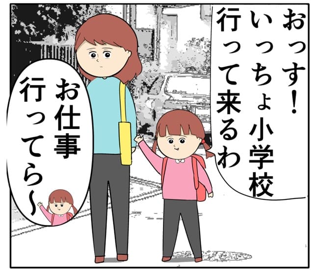 岡田ももえ／妻は2番目に好きな人