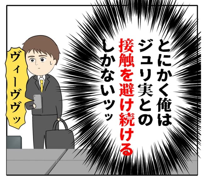岡田ももえ／妻は2番目に好きな人