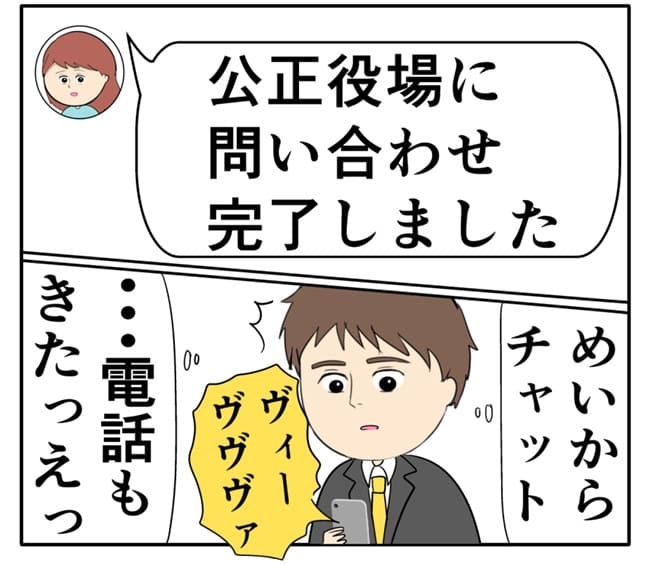 岡田ももえ／妻は2番目に好きな人