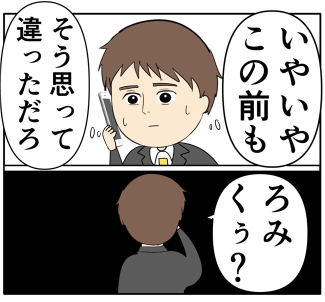 岡田ももえ／妻は2番目に好きな人
