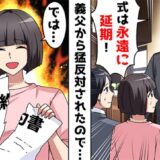 「中卒が身内なんて恥だ！」私の兄を悪く言う義父→「実は僕…」兄のまさかの正体に驚いた義父の末路とは！？