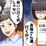 「祝いに行くわけじゃない」婚約者を妹に奪われた私→両親が思いついた結婚式でのお仕置き方法とは…？！