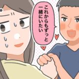 33歳。恋愛経験ゼロ。そんな私がスピード結婚！？私に猛アタックしてきたのは…！？