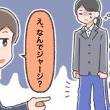 上はスーツなのに、下はジャージ。なぜこの姿で仕事をすることになったのかというと…