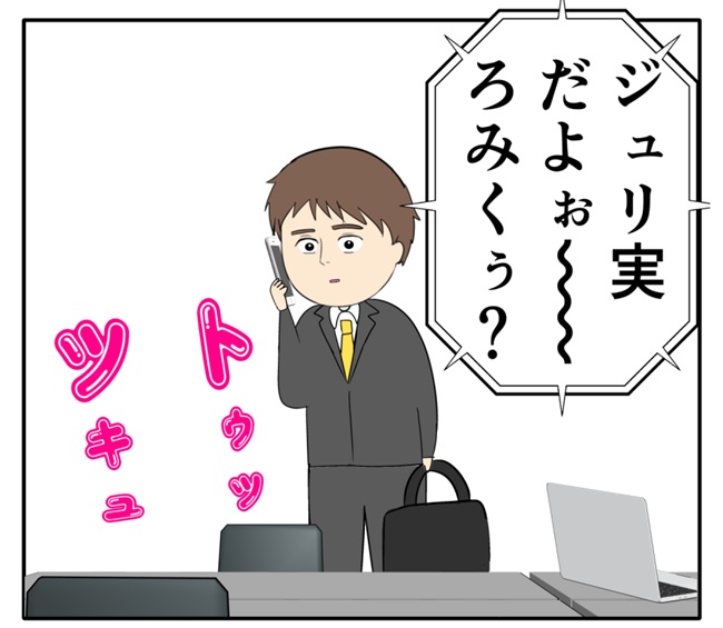 岡田ももえ／妻は2番目に好きな人
