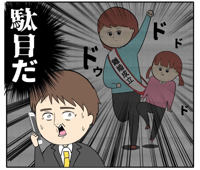 岡田ももえ／妻は2番目に好きな人
