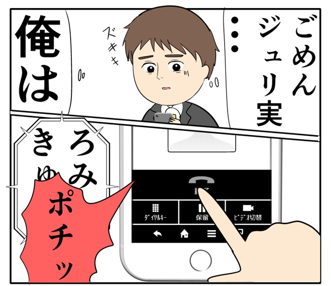 岡田ももえ／妻は2番目に好きな人