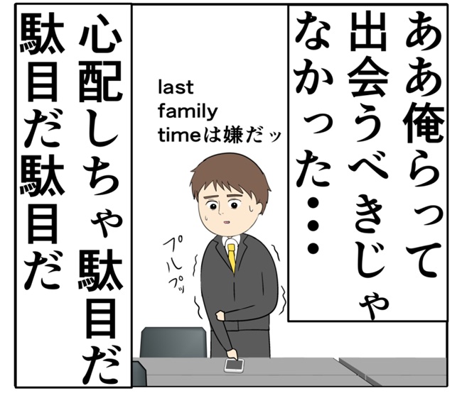 岡田ももえ／妻は2番目に好きな人