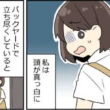 アルバイト中におなかに鈍痛が。トイレでスカートを脱ぐと…まさかの光景を目にし頭が真っ白に