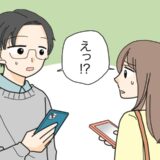 婚活パーティーで年下女性とカップリングも、連絡先を交換したら気まずい共通点が判明し！？