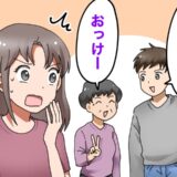 「おかん。俺、結婚するわ～」ラフすぎ！彼実家への結婚挨拶で…わが家と真逆の結婚報告に衝撃