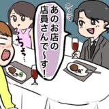 「このお姉さんって～！」やめてよ…！婚活パーティーで私のプライベートな情報を叫ぶ男性に困惑