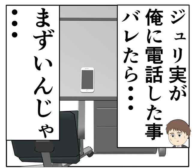 岡田ももえ／妻は2番目に好きな人