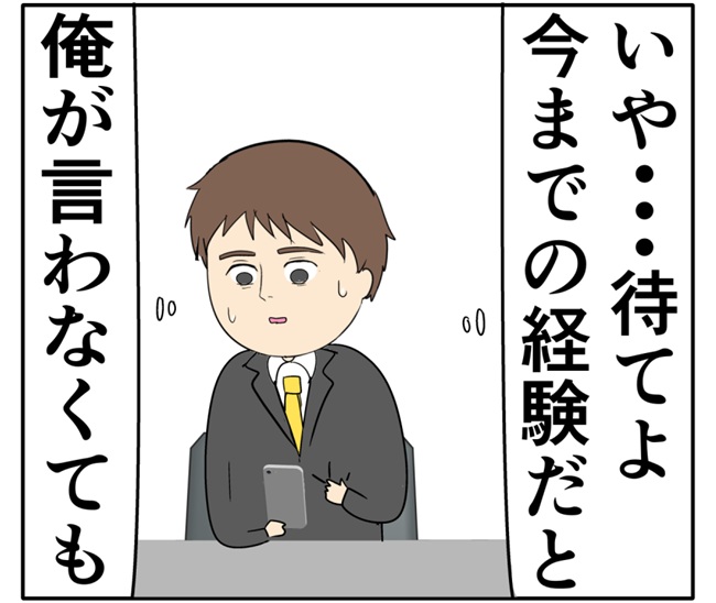 岡田ももえ／妻は2番目に好きな人