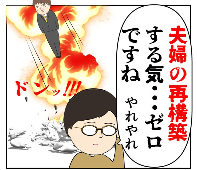 岡田ももえ／妻は2番目に好きな人