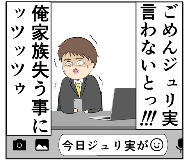 岡田ももえ／妻は2番目に好きな人