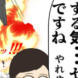 「家族を失う！」離婚回避のため夫は元カノから電話があったことを妻に報告する #妻は2番目に好き？ 111