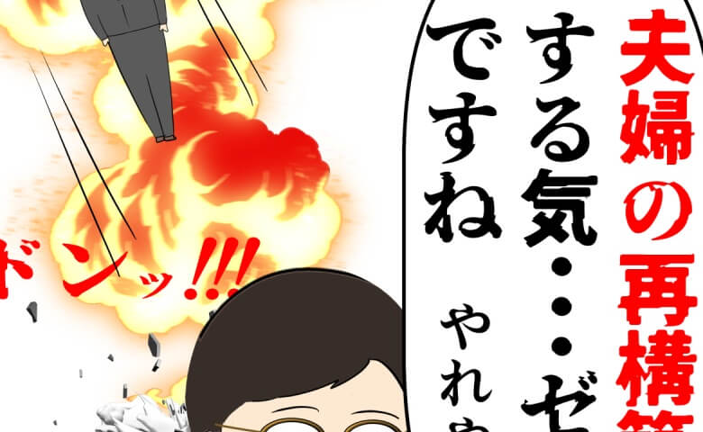 岡田ももえ／妻は2番目に好きな人