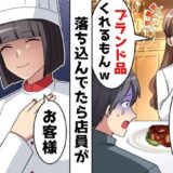 「別の男と婚約した」結婚を考える彼女が衝撃の裏切り。すると店員が近づいてきて「手伝います」！？
