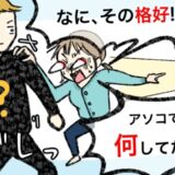 「なんでパンツ一丁！？」驚きの姿でトイレから出てきた夫。中で何をしていたのか尋ねると…