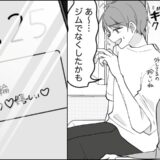 夫「結婚指輪、失くした」→でも本当は…。夫が隠していた「失くした」はずの指輪の行方とは