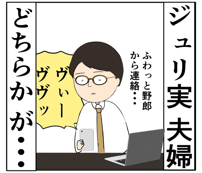 岡田ももえ／妻は2番目に好きな人