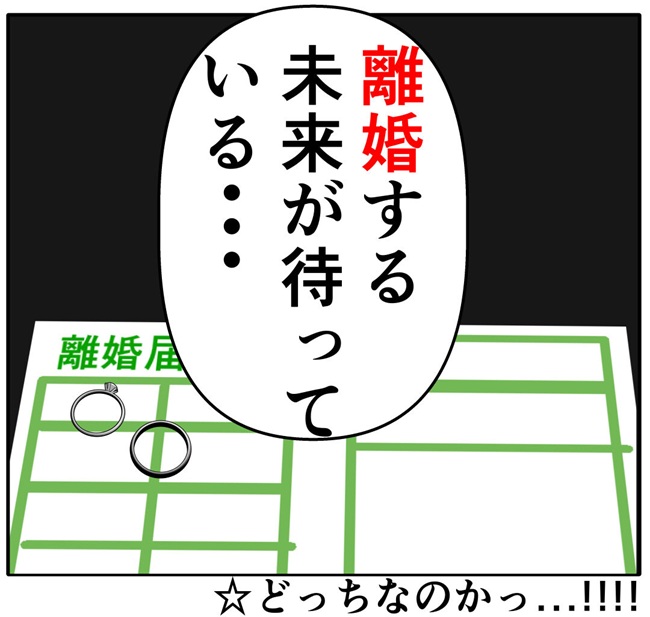 岡田ももえ／妻は2番目に好きな人