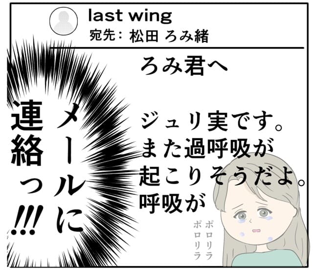 岡田ももえ／妻は2番目に好きな人