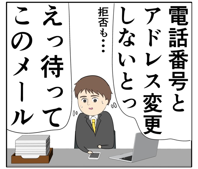 岡田ももえ／妻は2番目に好きな人