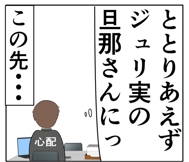 岡田ももえ／妻は2番目に好きな人