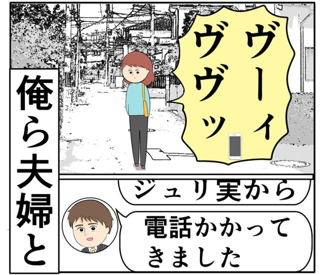 岡田ももえ／妻は2番目に好きな人