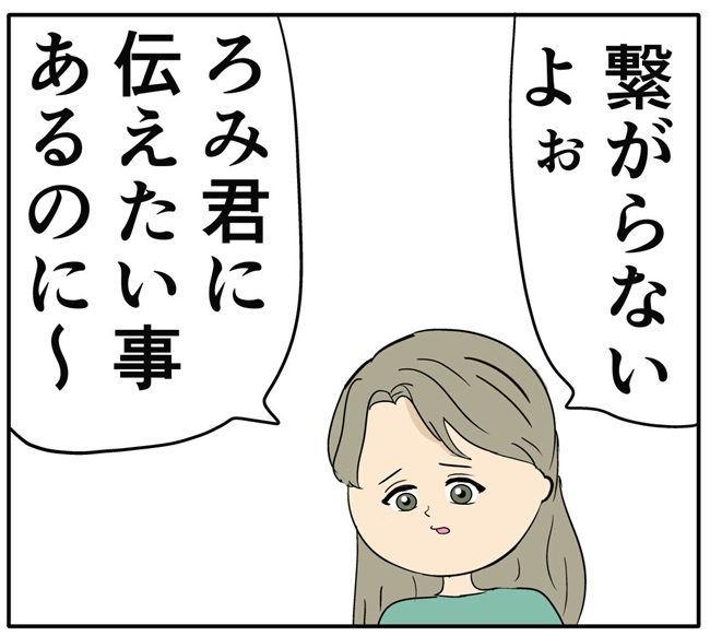 岡田ももえ／妻は2番目に好きな人