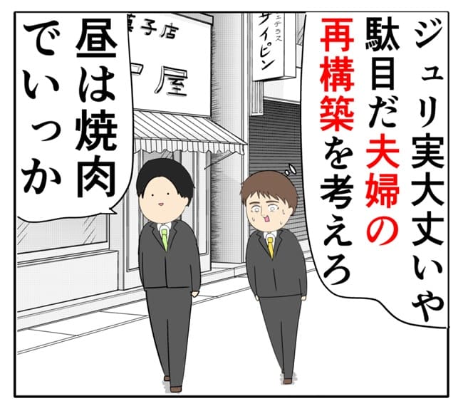 岡田ももえ／妻は2番目に好きな人