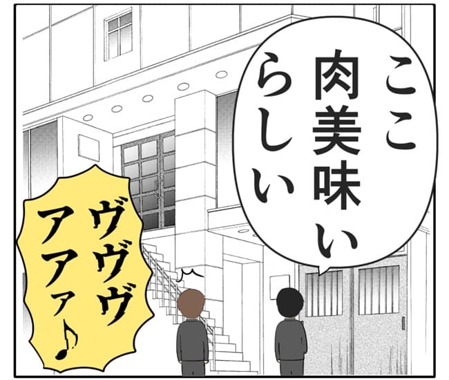 岡田ももえ／妻は2番目に好きな人