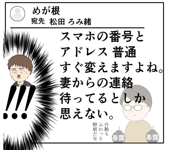 岡田ももえ／妻は2番目に好きな人