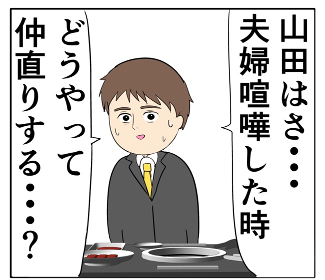 岡田ももえ／妻は2番目に好きな人