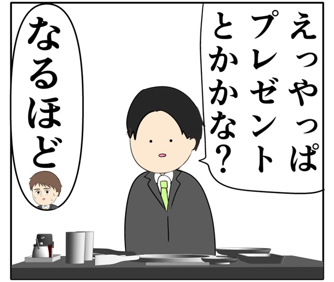 岡田ももえ／妻は2番目に好きな人