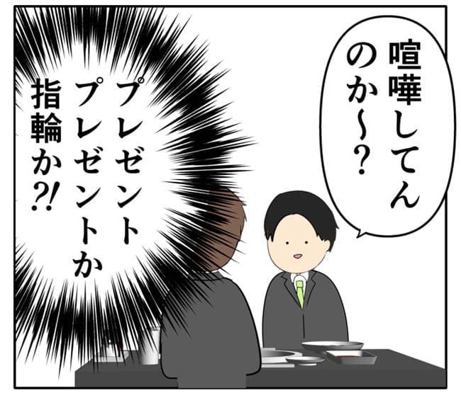 岡田ももえ／妻は2番目に好きな人