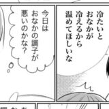 真夏なのに冷たいそうめんを拒否する夫。後日、義母に聞いてみると驚きの回答が！？