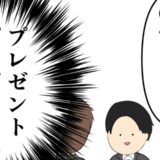 夫婦の再構築について悩む夫は、同僚からのアドバイスでひらめくが…！？ #妻は2番目に好き？ 113