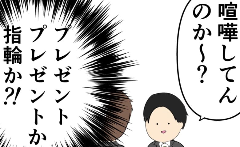 岡田ももえ／妻は2番目に好きな人