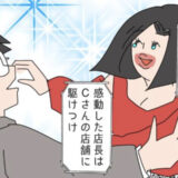 「離婚してよかった」と心穏やかな日々。一方、元夫と不倫女はというと…？ #夫の浮気相手は私の友人【第2部】 93