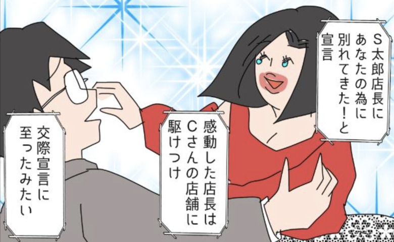 旦那の浮気相手は私の友達 ～2nd SEASON～／エコ
