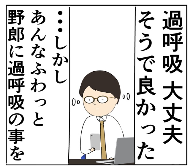 岡田ももえ／妻は2番目に好きな人